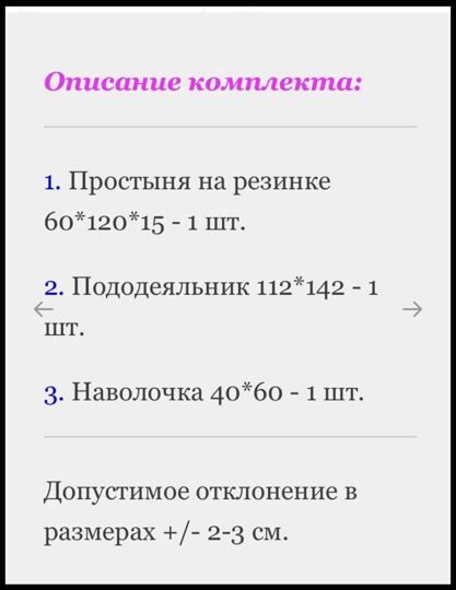 Комплект постельного белья с простынью на резинке для кроватки 120/60